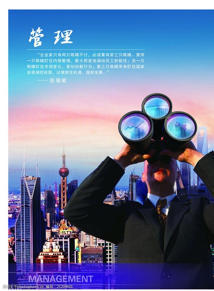 企业管理文化 可视化驱动下的企业灵魂塑造