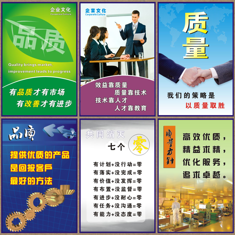 从墙贴到文化 质量标语如何重塑工厂管理内核